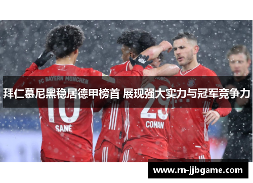 /uploads/images/20260509/bai-ren-mu-ni-hei-wen-ju-de-jia-bang-shou-zhan-xian-qiang-da-shi-li-yu-guan-jun-jing-zheng-li.webp