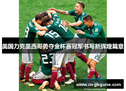 /uploads/images/20260513/mei-guo-li-ke-mo-xi-ge-yong-duo-jin-bei-sai-guan-jun-shu-xie-xin-hui-huang-pian-zhang.webp