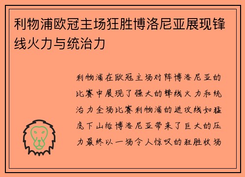/uploads/images/20260626/li-wu-pu-ou-guan-zhu-chang-kuang-sheng-bo-luo-ni-ya-zhan-xian-feng-xian-huo-li-yu-tong-zhi-li.webp