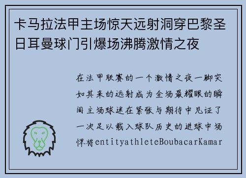 /uploads/images/20260627/ka-ma-la-fa-jia-zhu-chang-jing-tian-yuan-she-dong-chuan-ba-li-sheng-ri-er-man-qiu-men-yin-bao-chang-fei-teng-ji-qing-zhi-ye.webp