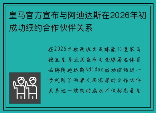 /uploads/images/20260710/huang-ma-guan-fang-xuan-bu-yu-a-di-da-si-zai-2026-nian-chu-cheng-gong-xu-yue-he-zuo-huo-ban-guan-xi.webp