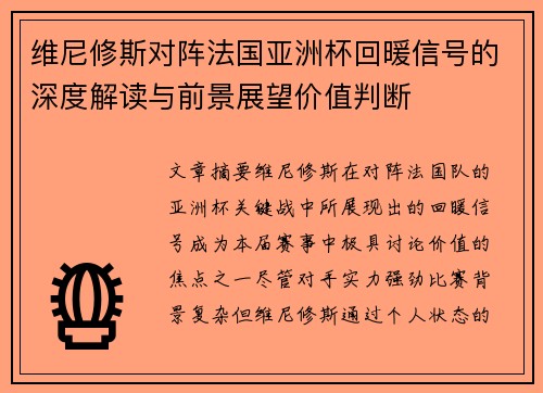 /uploads/images/20260711/wei-ni-xiu-si-dui-zhen-fa-guo-ya-zhou-bei-hui-nuan-xin-hao-de-shen-du-jie-du-yu-qian-jing-zhan-wang-jia-zhi-pan-duan.webp