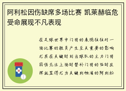 /uploads/images/20260716/a-li-song-yin-shang-que-xi-duo-chang-bi-sai-kai-lai-he-lin-wei-shou-ming-zhan-xian-bu-fan-biao-xian.webp